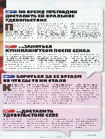 Mens Health Украина 2008 12, страница 75